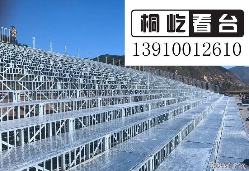 双十一移动看台搭建