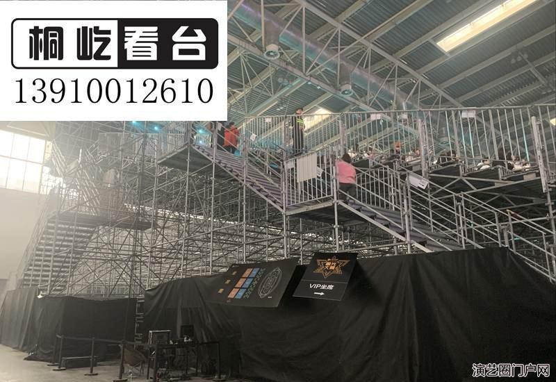 双十一移动看台搭建