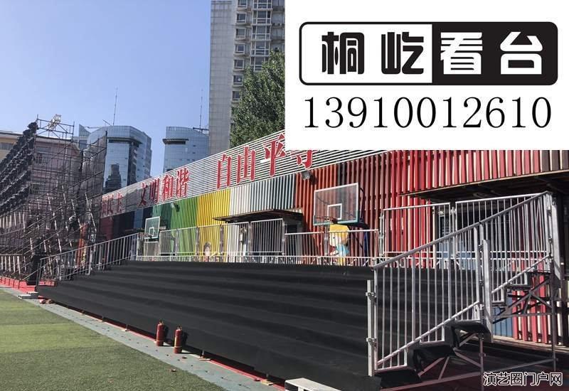 双十一移动看台搭建