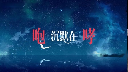 林俊杰 背对背拥抱 歌词MV伴奏 视频背景演出LED