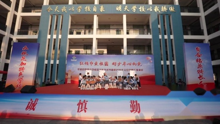 平和县育英小学校园文化艺术节暨庆2025年元旦社团汇报演出