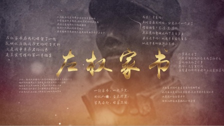 左权家书 演讲诗歌朗诵配乐伴奏舞台演出LED背景视频素材